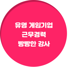 기업근무경력강사